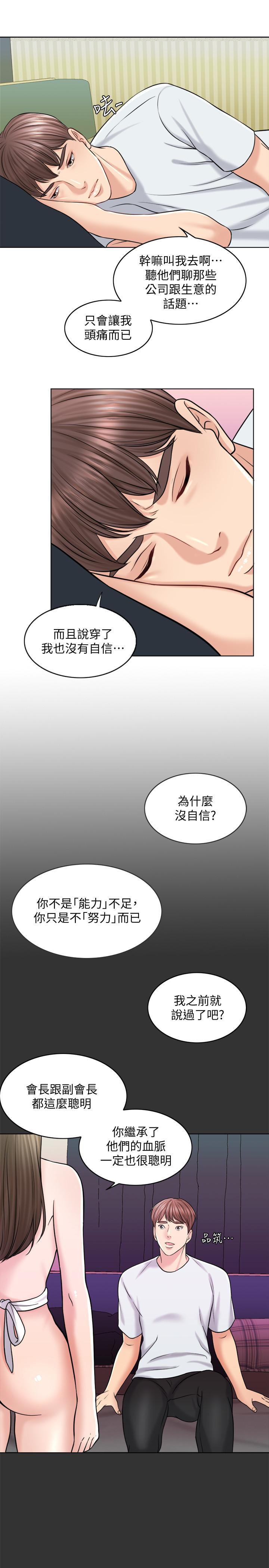 千日的新娘，第17話-令人垂涎的品築，第 5 页