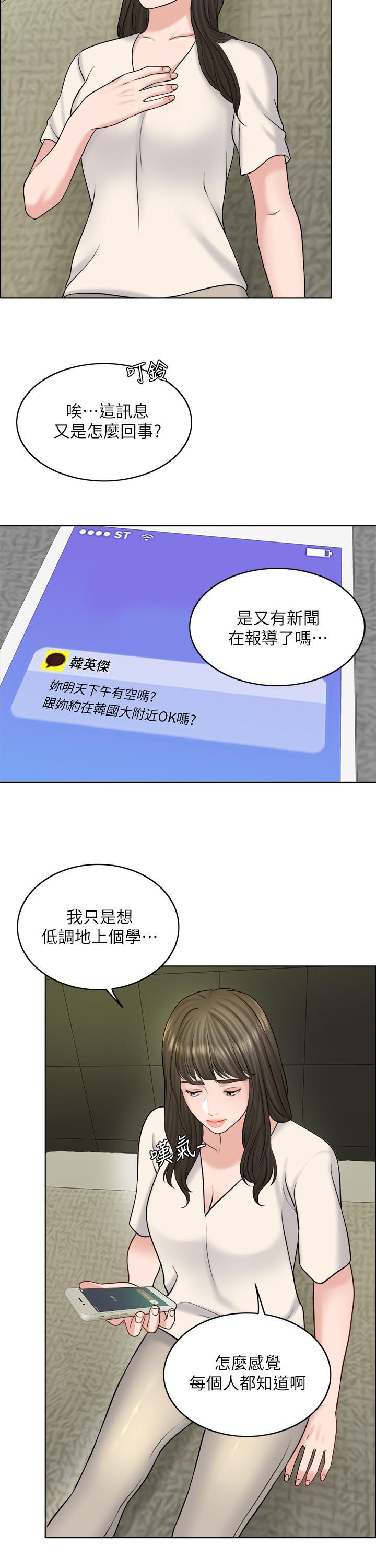 千日的新娘，第17話-令人垂涎的品築，第 25 页