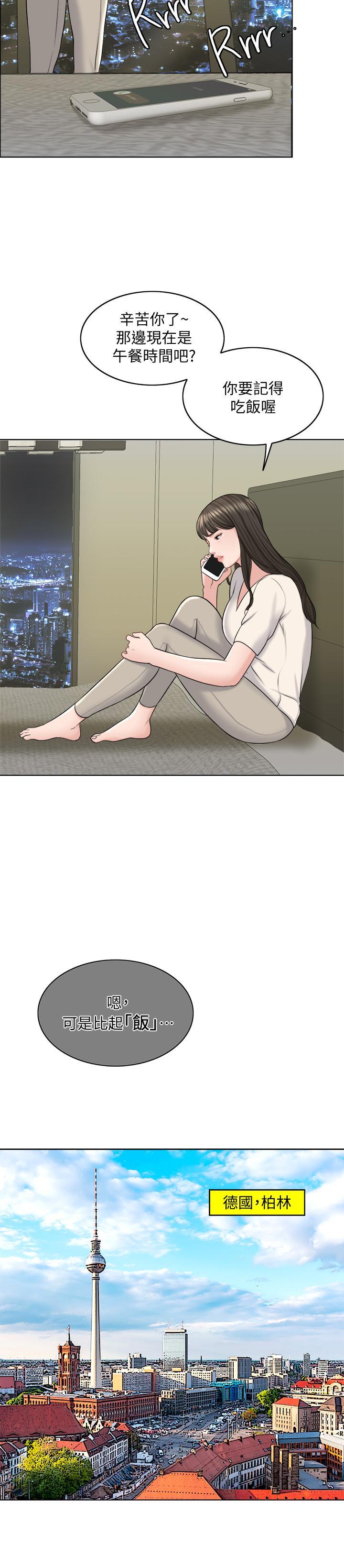 千日的新娘，第17話-令人垂涎的品築，第 21 页