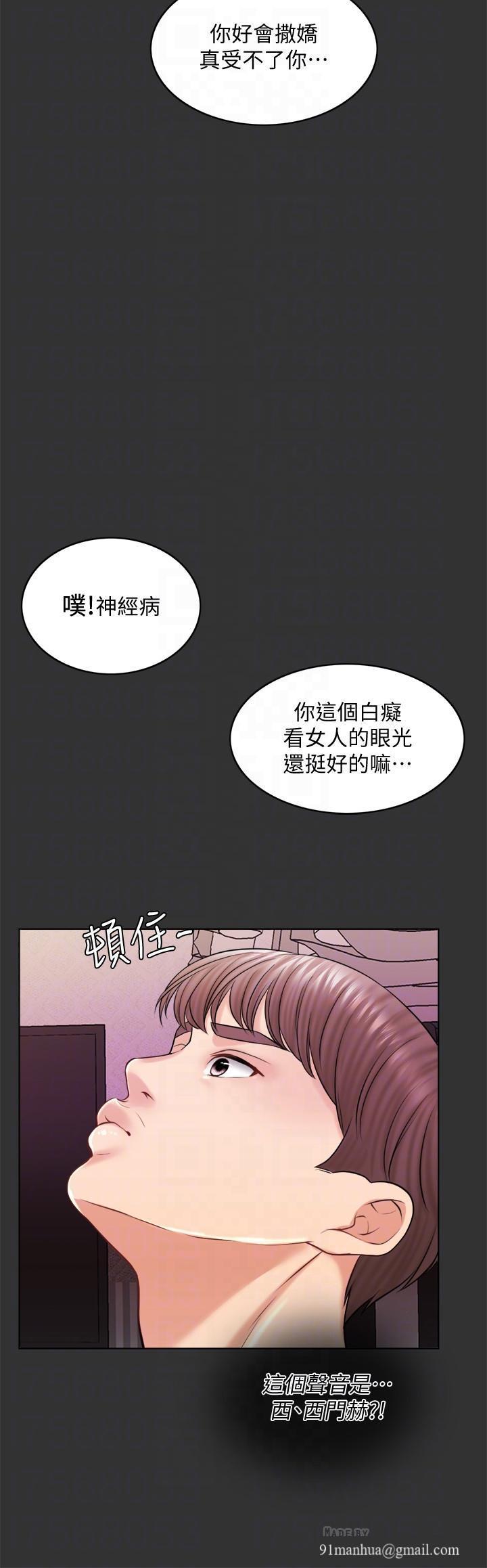 千日的新娘，第17話-令人垂涎的品築，第 8 页