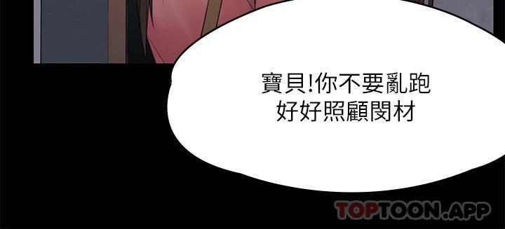傀儡，第256話-淫蕩的公公與媳婦，第 46 页