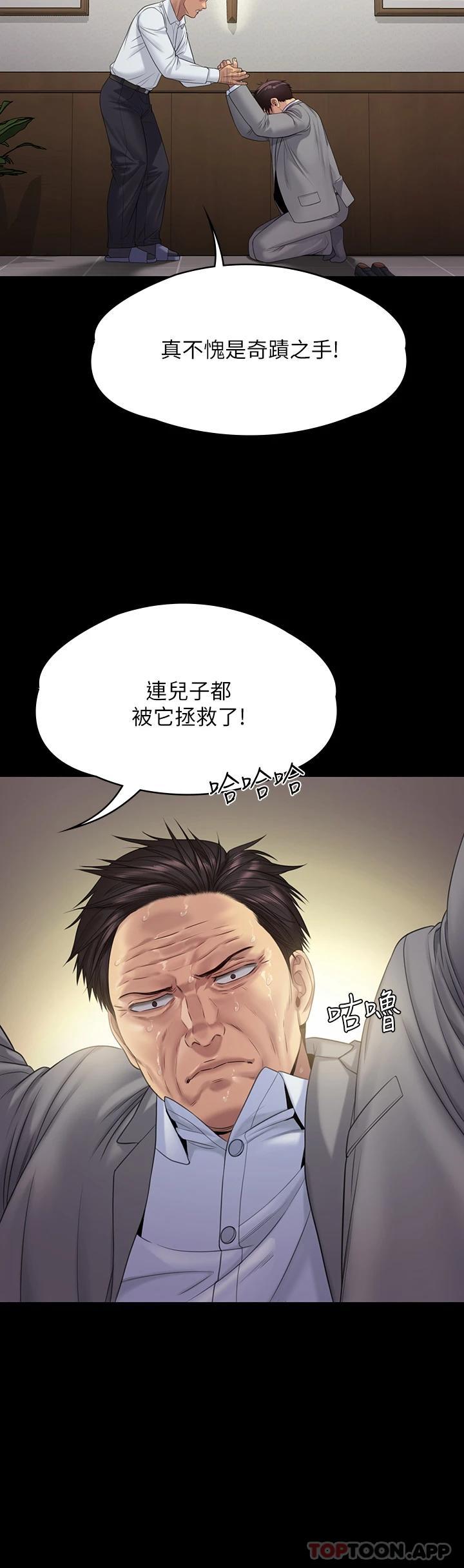 傀儡，第256話-淫蕩的公公與媳婦，第 24 页