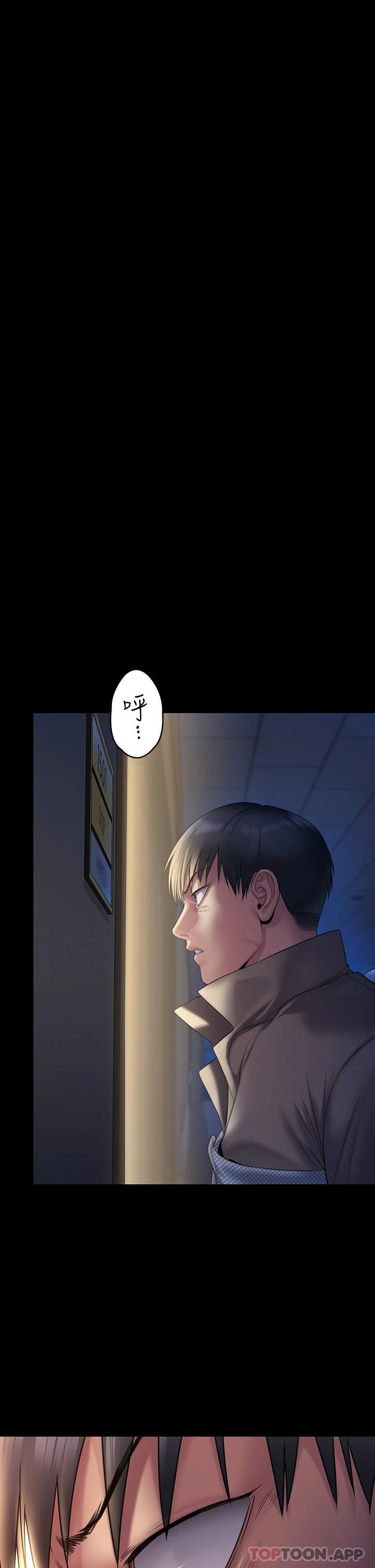 傀儡，第256話-淫蕩的公公與媳婦，第 58 页