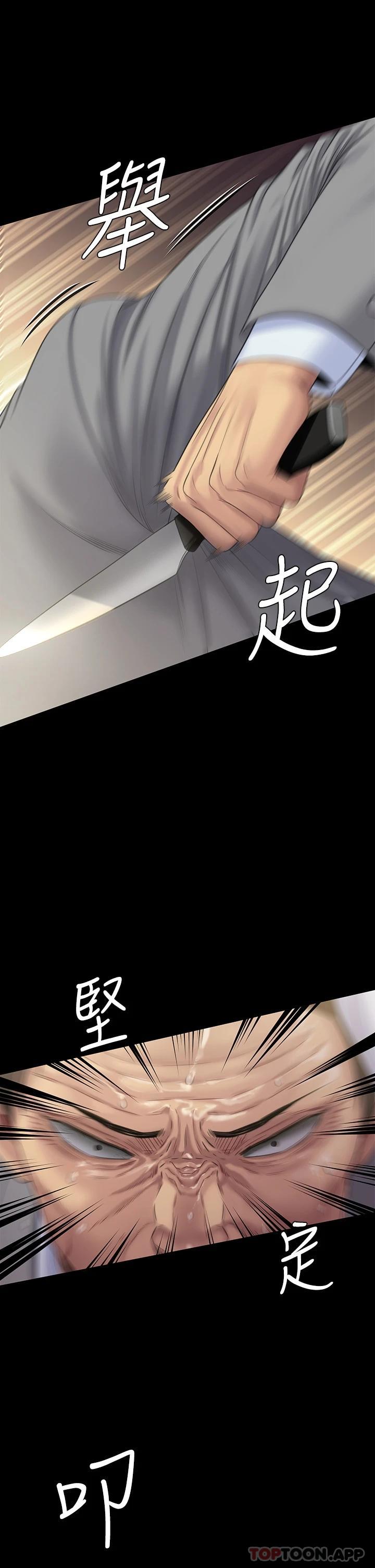 傀儡，第256話-淫蕩的公公與媳婦，第 8 页