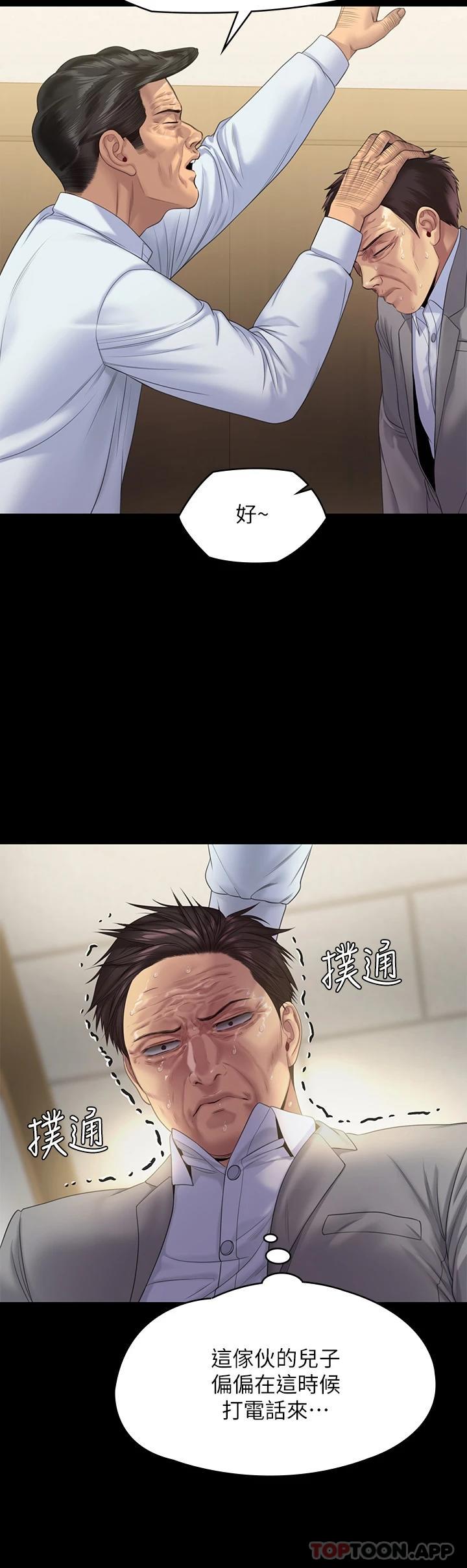 傀儡，第256話-淫蕩的公公與媳婦，第 12 页