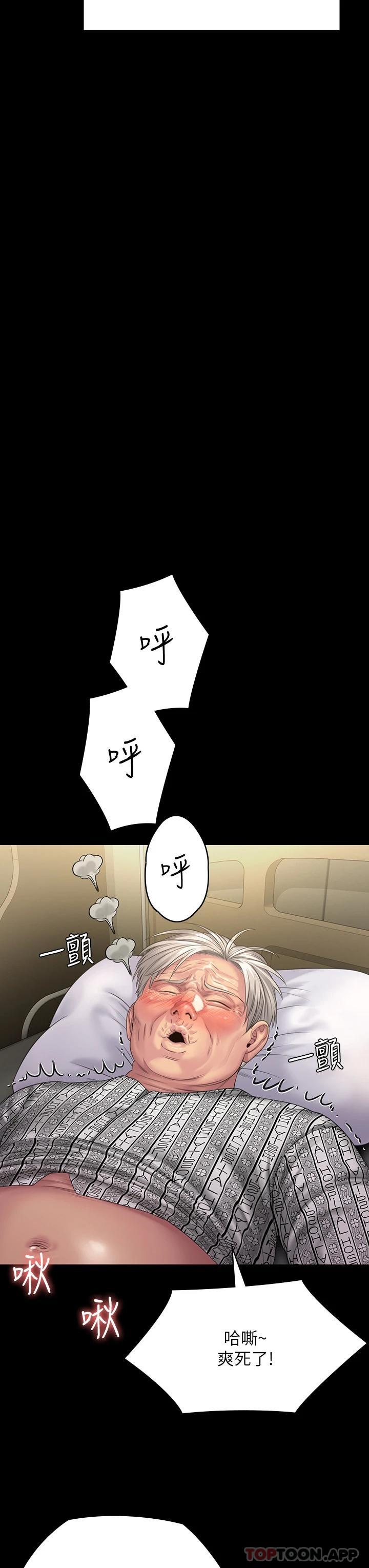 傀儡，第256話-淫蕩的公公與媳婦，第 60 页