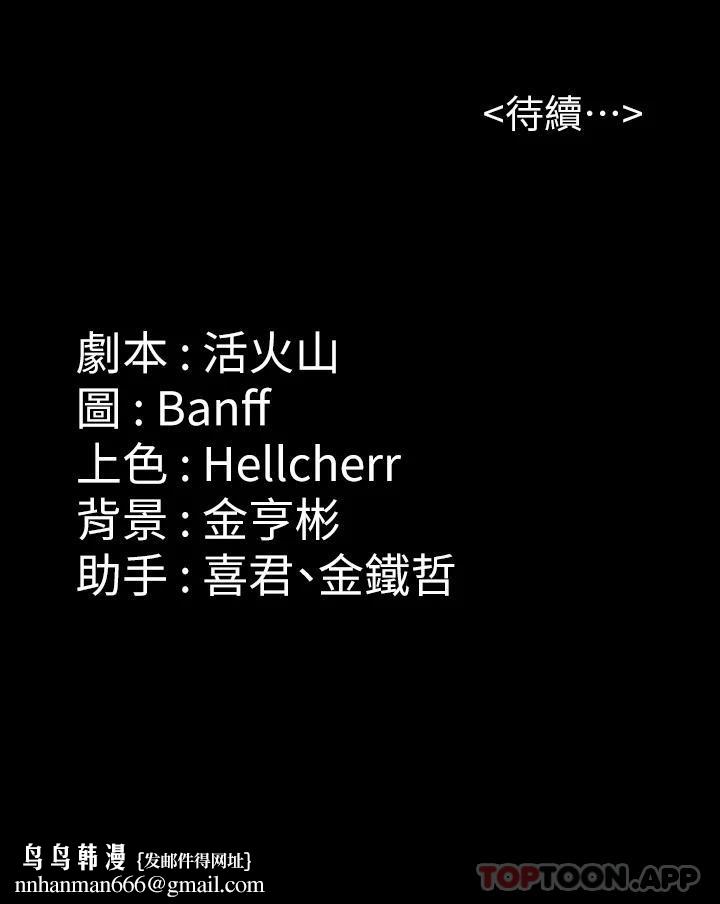 傀儡，第256話-淫蕩的公公與媳婦，第 64 页