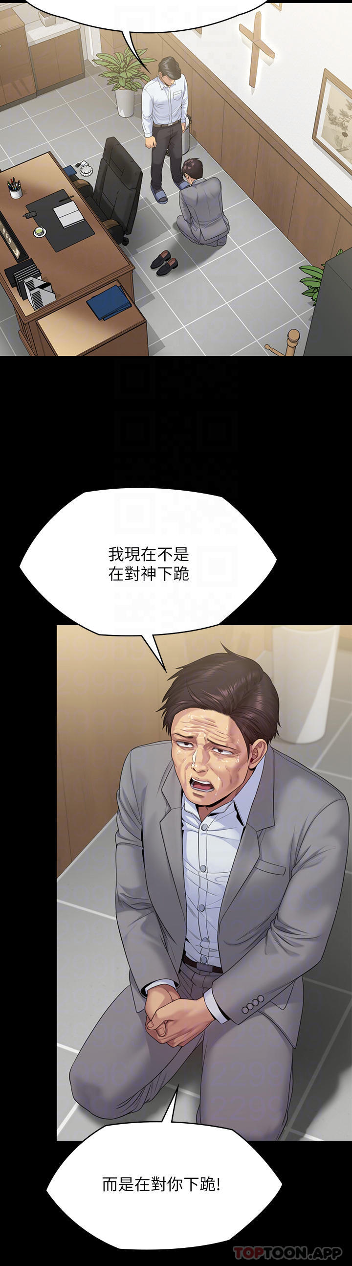 傀儡，第256話-淫蕩的公公與媳婦，第 15 页