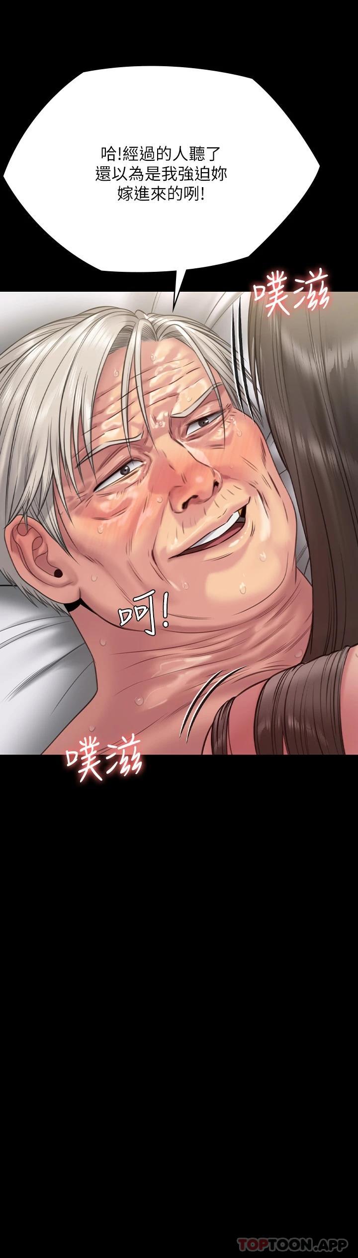 傀儡，第257話-爸，你要不要喝我的母奶，第 59 页