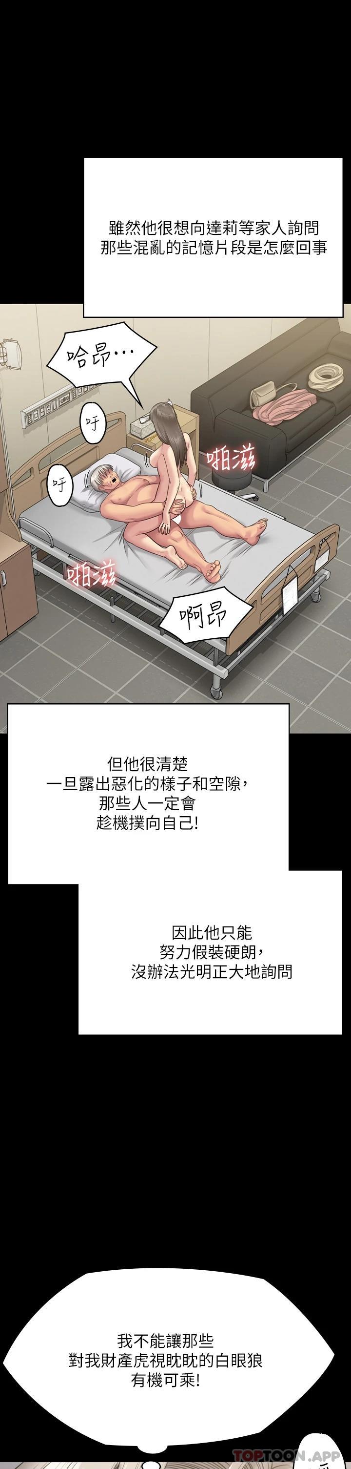 傀儡，第257話-爸，你要不要喝我的母奶，第 54 页