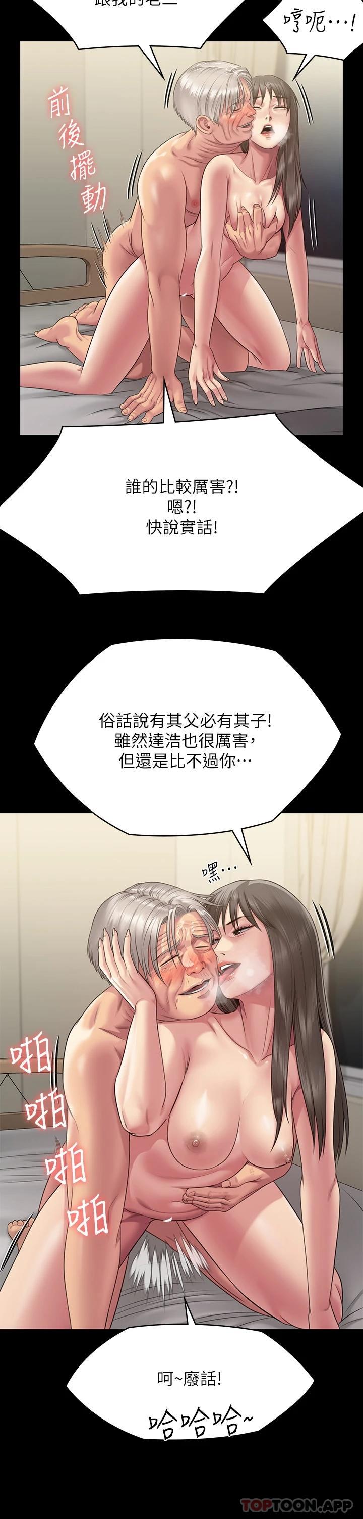 傀儡，第257話-爸，你要不要喝我的母奶，第 25 页