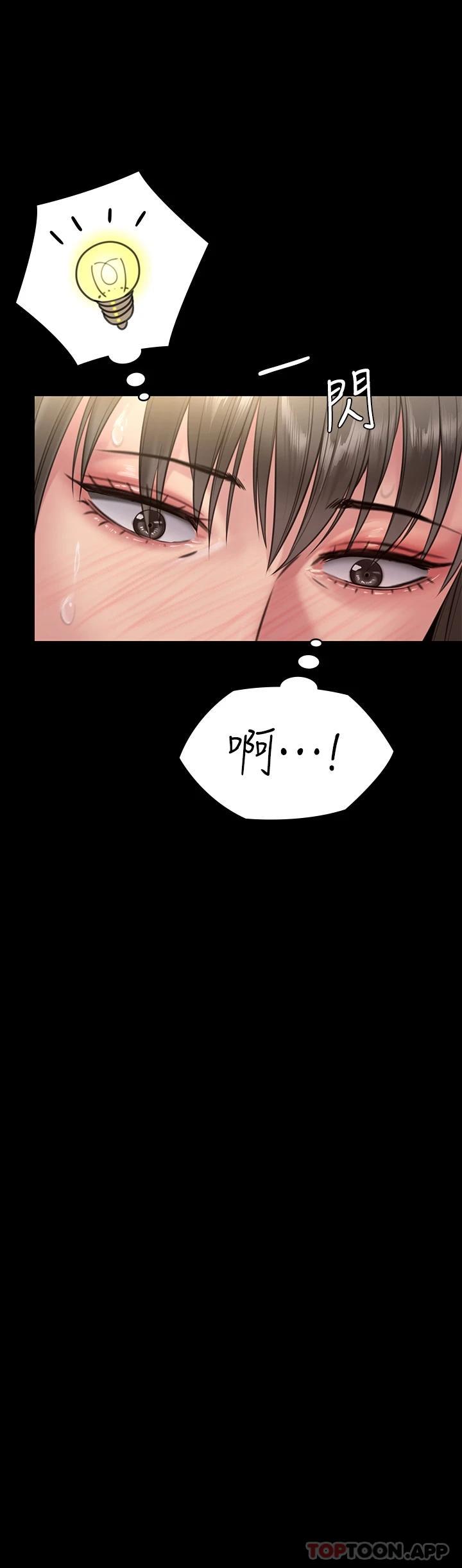 傀儡，第257話-爸，你要不要喝我的母奶，第 69 页