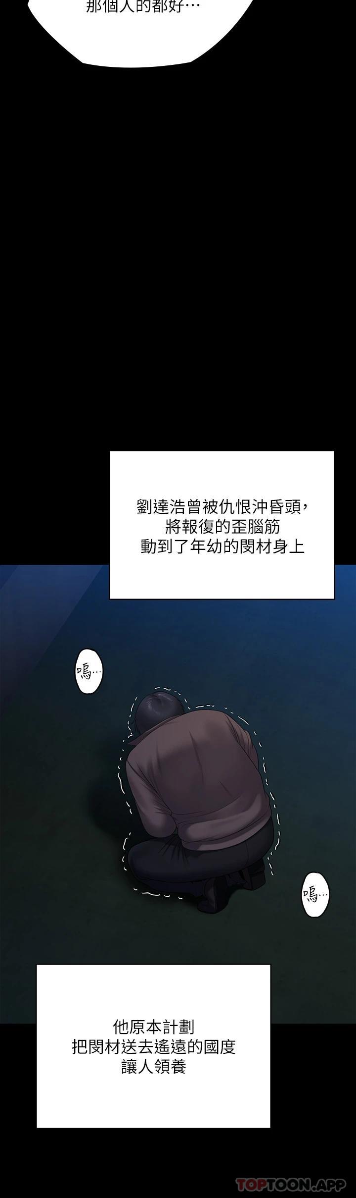 傀儡，第257話-爸，你要不要喝我的母奶，第 21 页