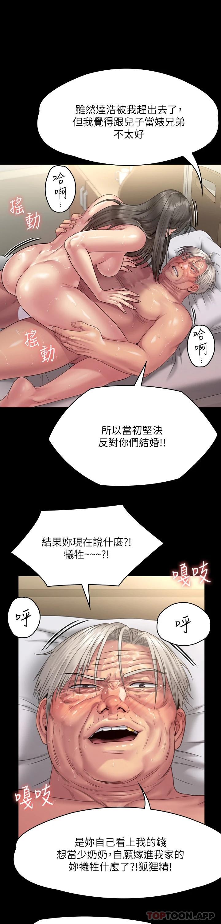傀儡，第257話-爸，你要不要喝我的母奶，第 63 页