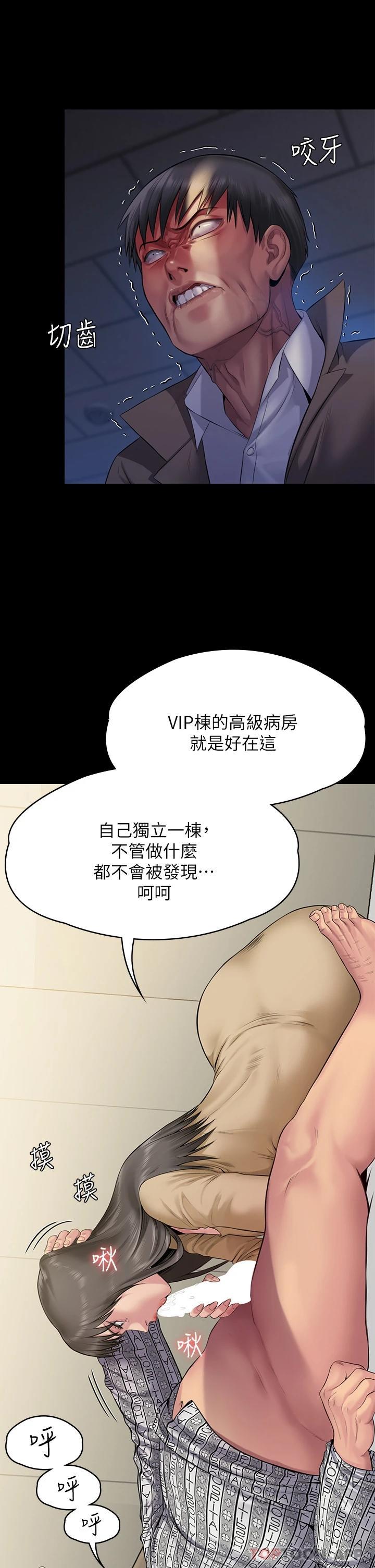 傀儡，第257話-爸，你要不要喝我的母奶，第 8 页