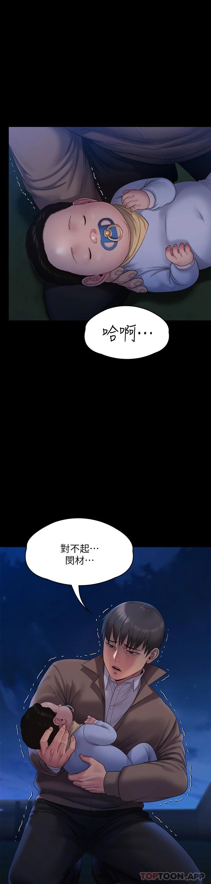 傀儡，第257話-爸，你要不要喝我的母奶，第 18 页