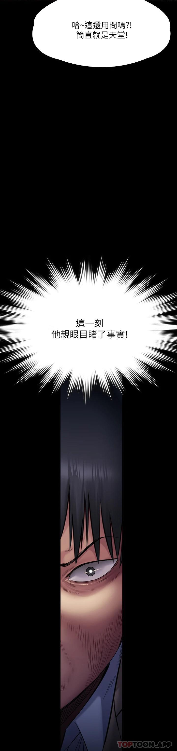 傀儡，第257話-爸，你要不要喝我的母奶，第 3 页