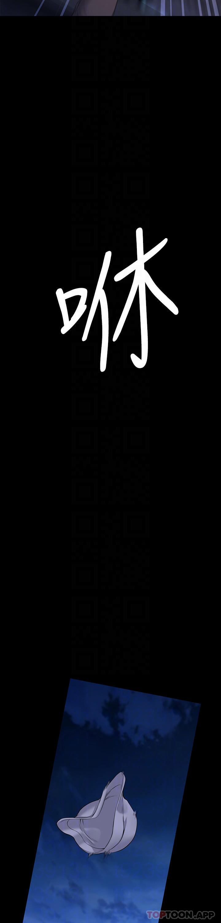 傀儡，第257話-爸，你要不要喝我的母奶，第 15 页