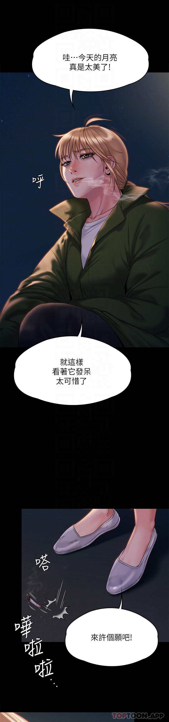 傀儡，第258話-白賢兒的最後心願，第 8 页