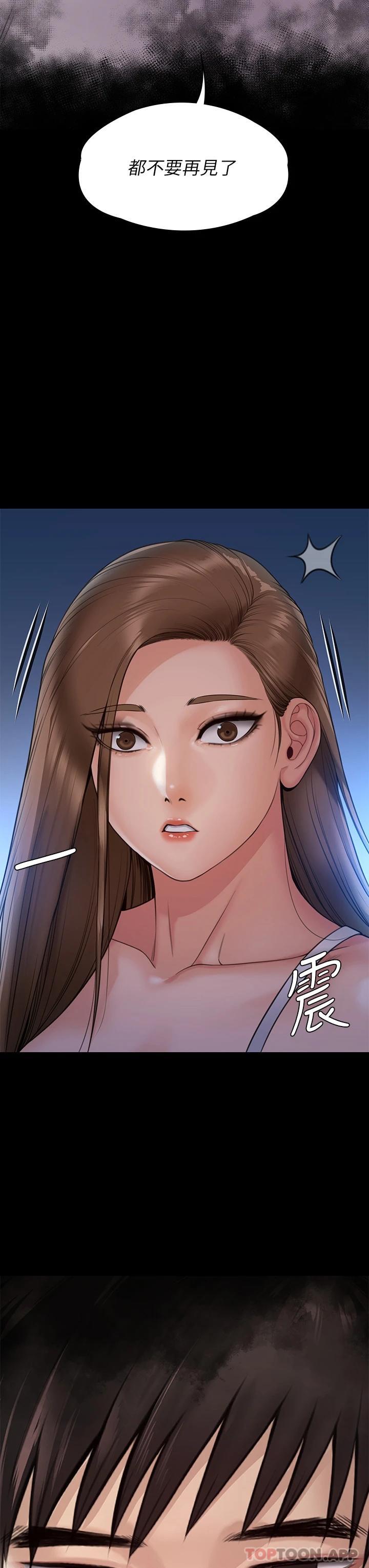 傀儡，第259話-被俊彪逼瘋的達莉，第 22 页