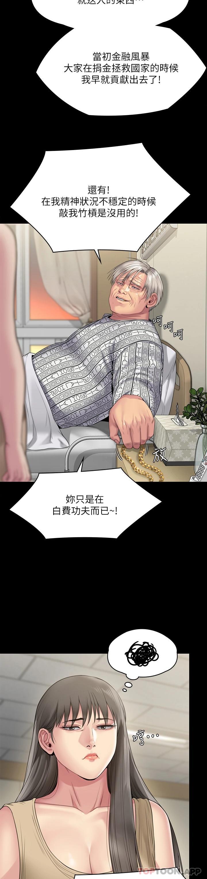 傀儡，第260話-那些人渣只對你媽痴狂，第 44 页