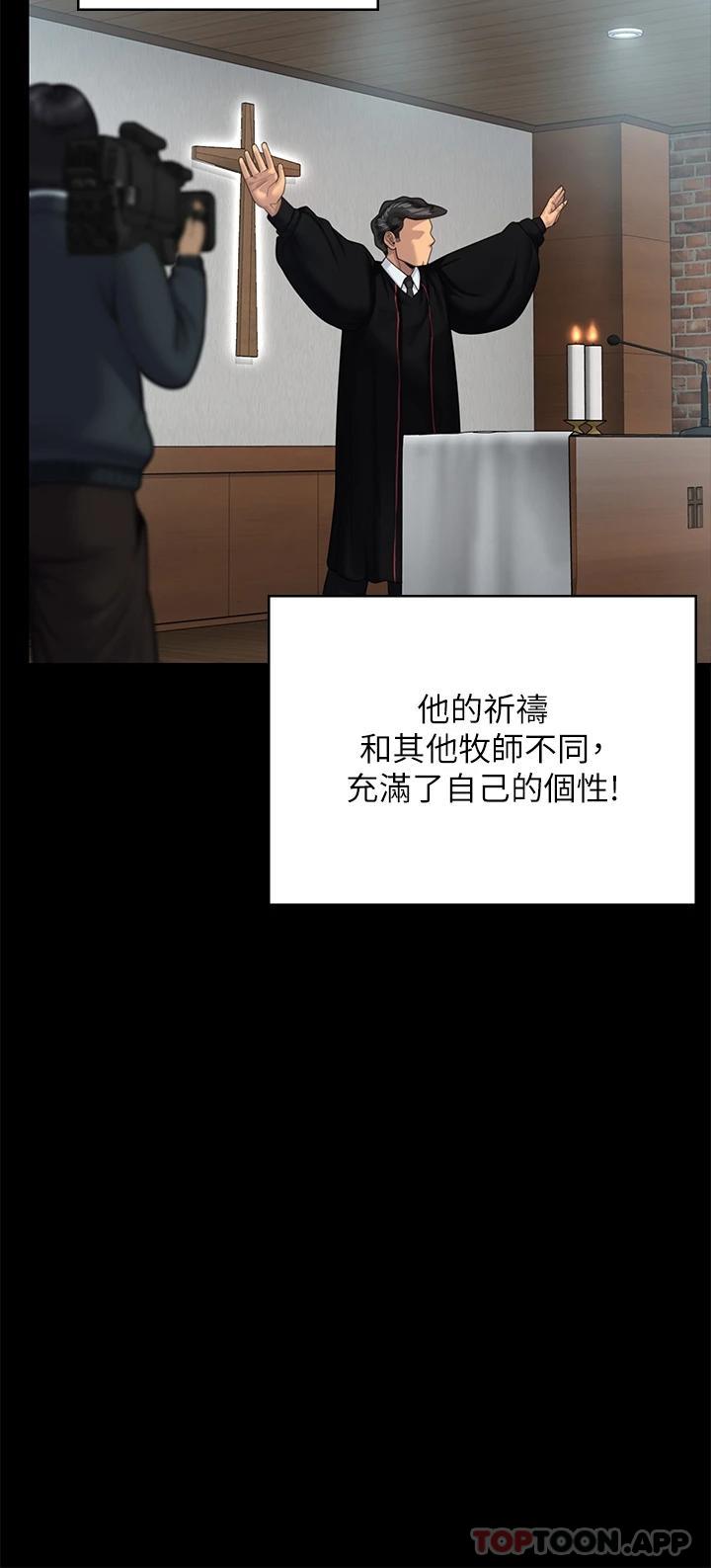 傀儡，第260話-那些人渣只對你媽痴狂，第 52 页