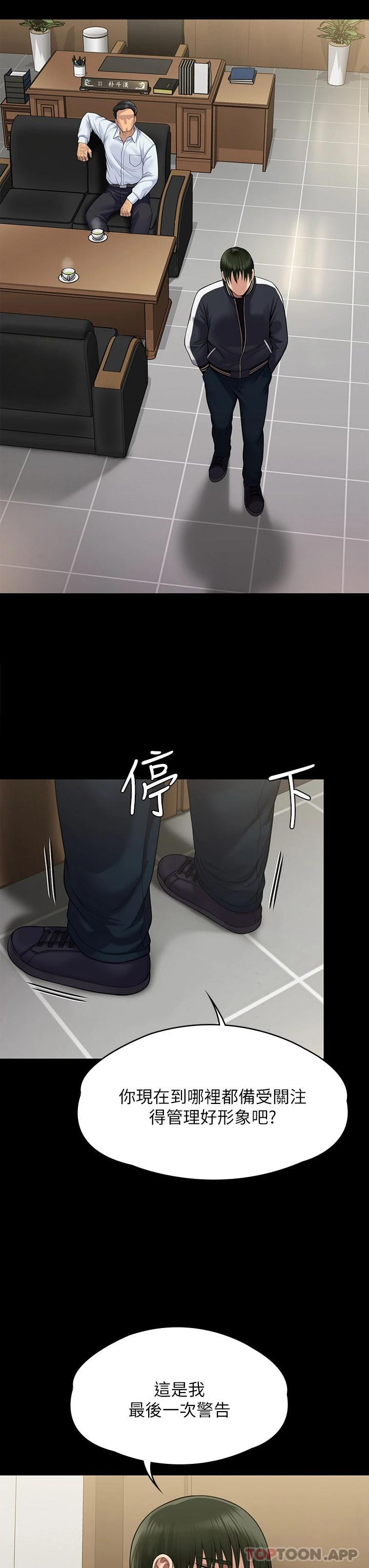 傀儡，第260話-那些人渣只對你媽痴狂，第 60 页