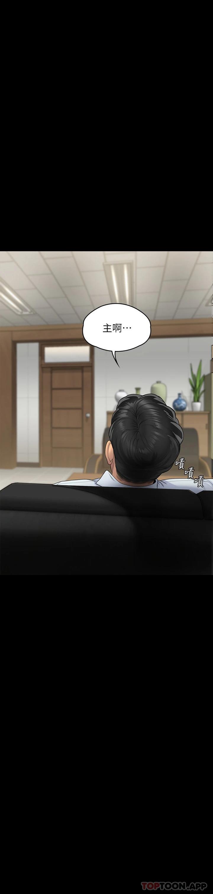傀儡，第260話-那些人渣只對你媽痴狂，第 64 页