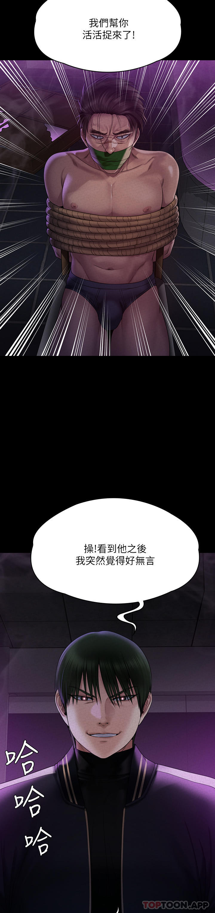傀儡，第261話-朴斗漢，我要殺了你，第 21 页