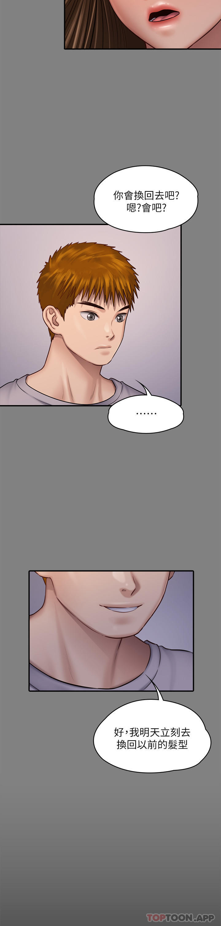 傀儡，第262話-達莉出乎意料的驚人舉動，第 55 页