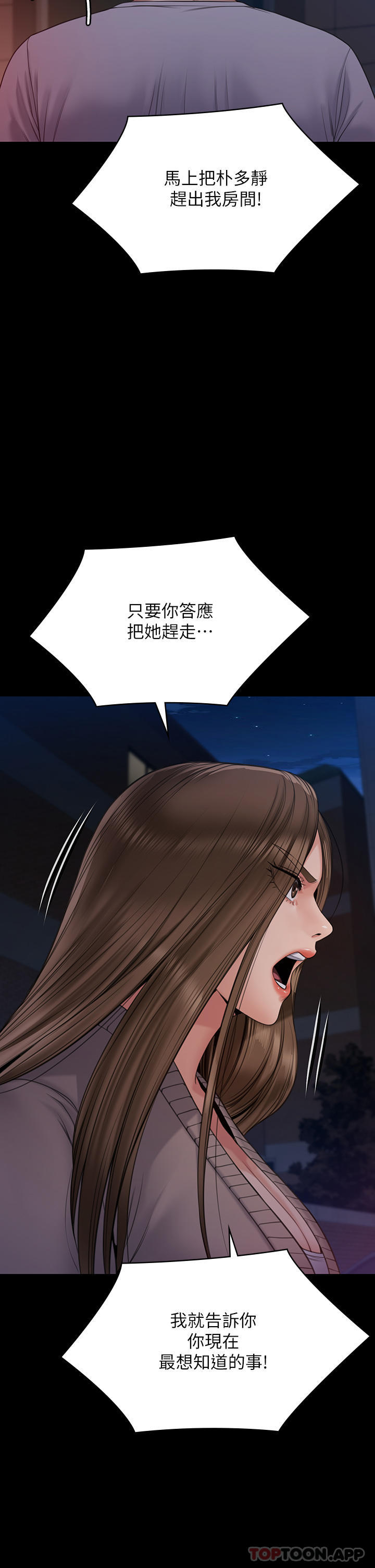 傀儡，第262話-達莉出乎意料的驚人舉動，第 58 页
