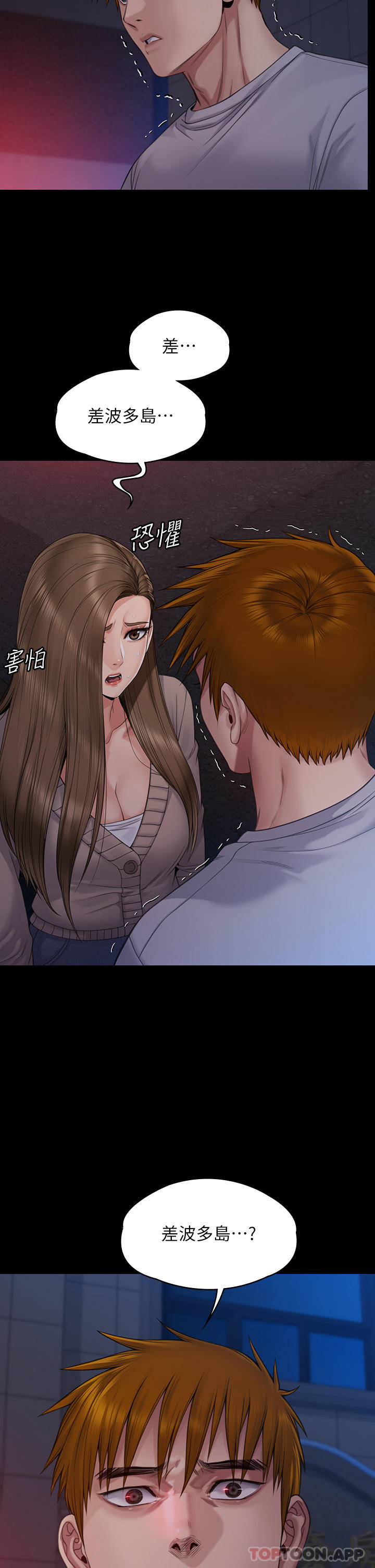 傀儡，第262話-達莉出乎意料的驚人舉動，第 65 页