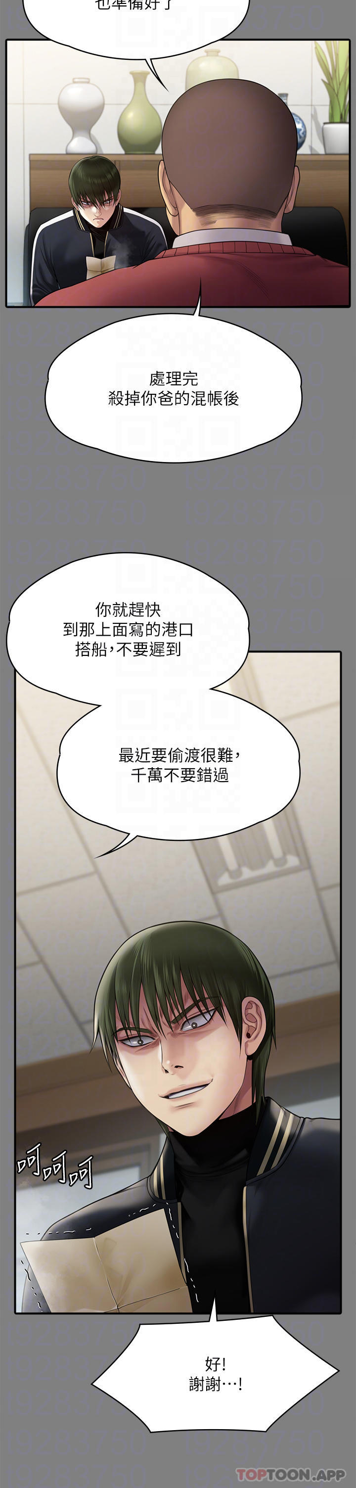 傀儡，第262話-達莉出乎意料的驚人舉動，第 8 页