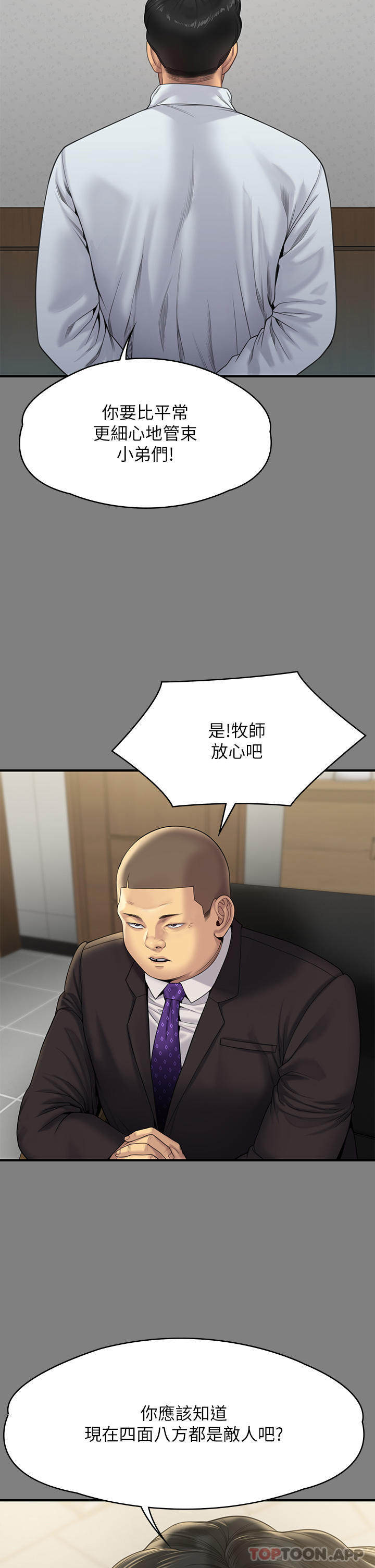 傀儡，第262話-達莉出乎意料的驚人舉動，第 22 页