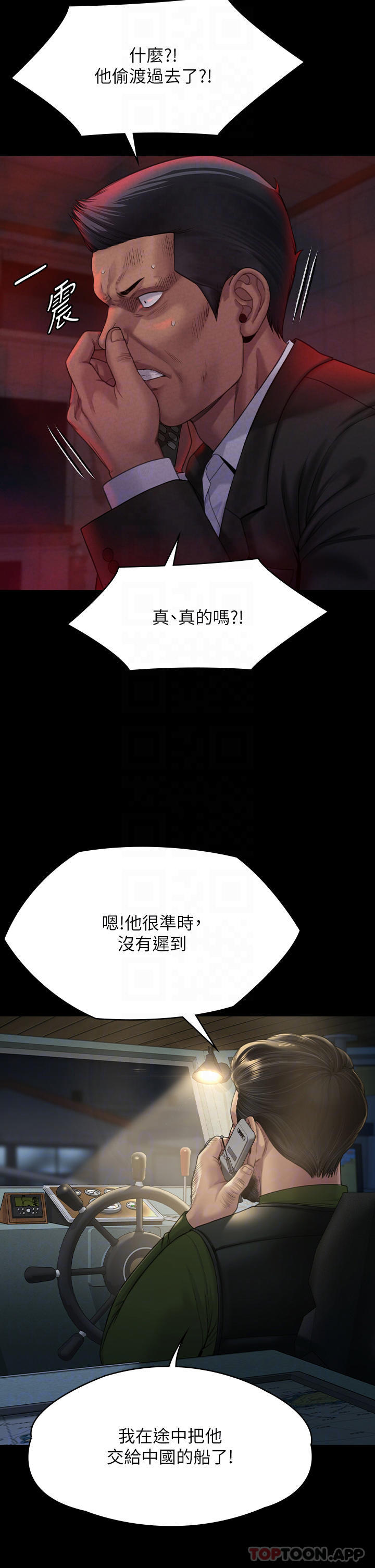 傀儡，第262話-達莉出乎意料的驚人舉動，第 12 页