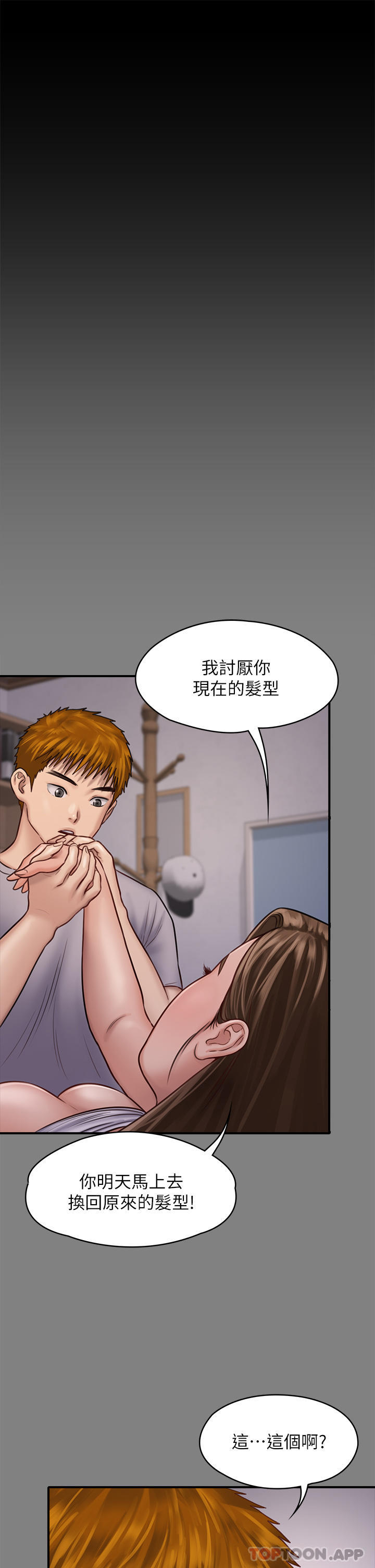 傀儡，第262話-達莉出乎意料的驚人舉動，第 52 页