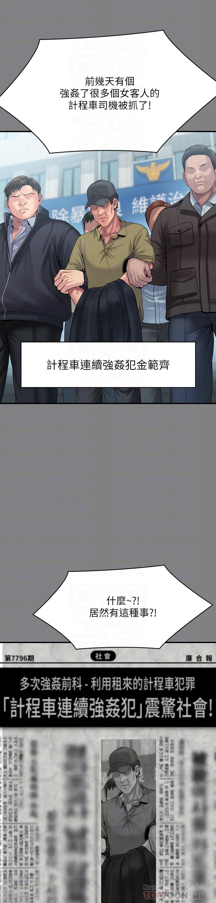 傀儡，第263話-爽到快升天了，第 12 页