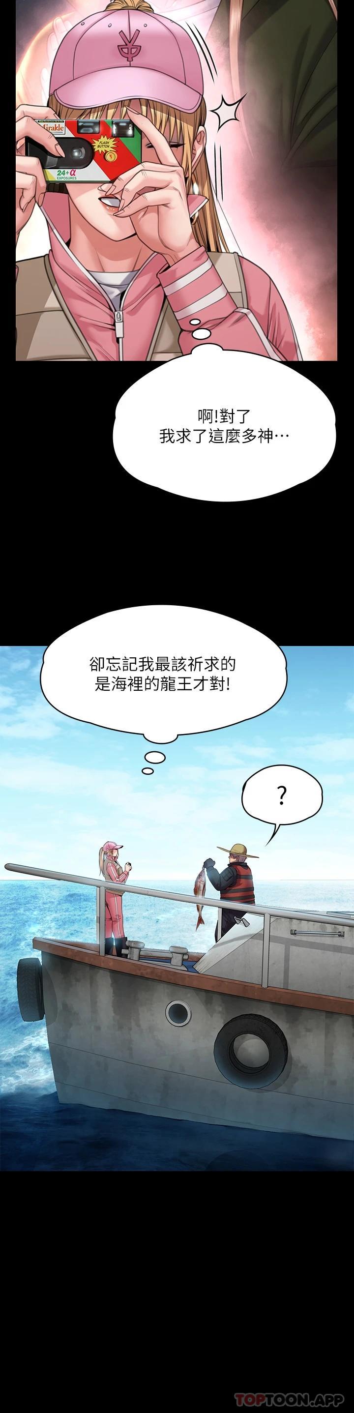傀儡，第264話-賢兒的遺照與神祕男子，第 22 页