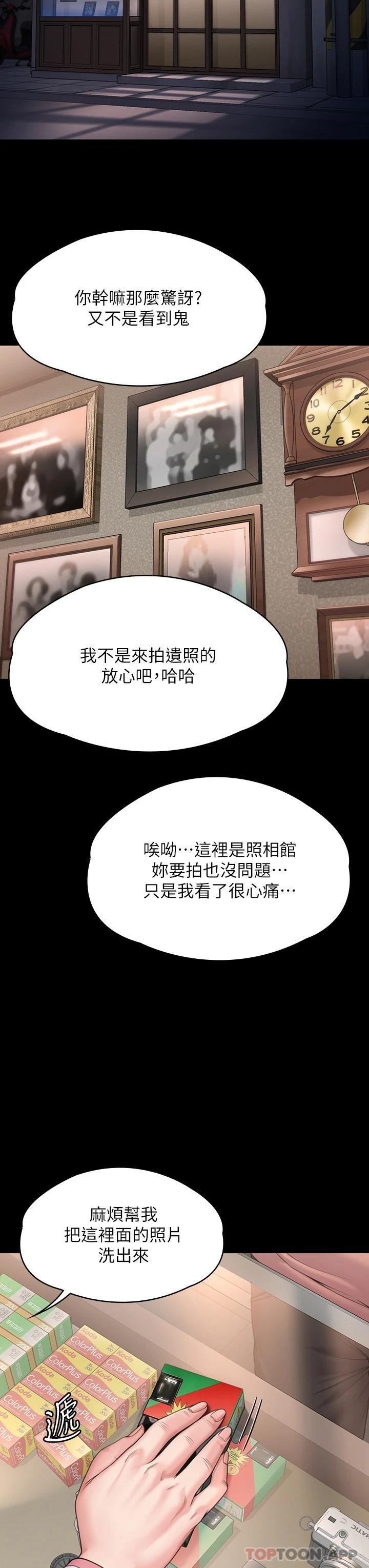 傀儡，第264話-賢兒的遺照與神祕男子，第 52 页