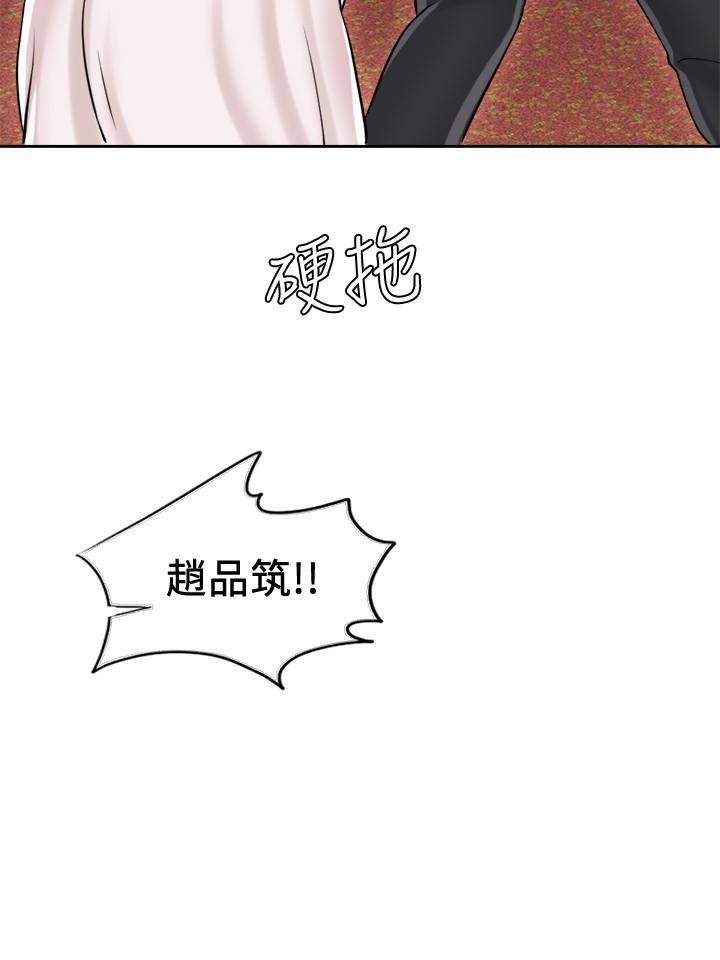 千日的新娘，第18話-對大嫂的執著，第 11 页