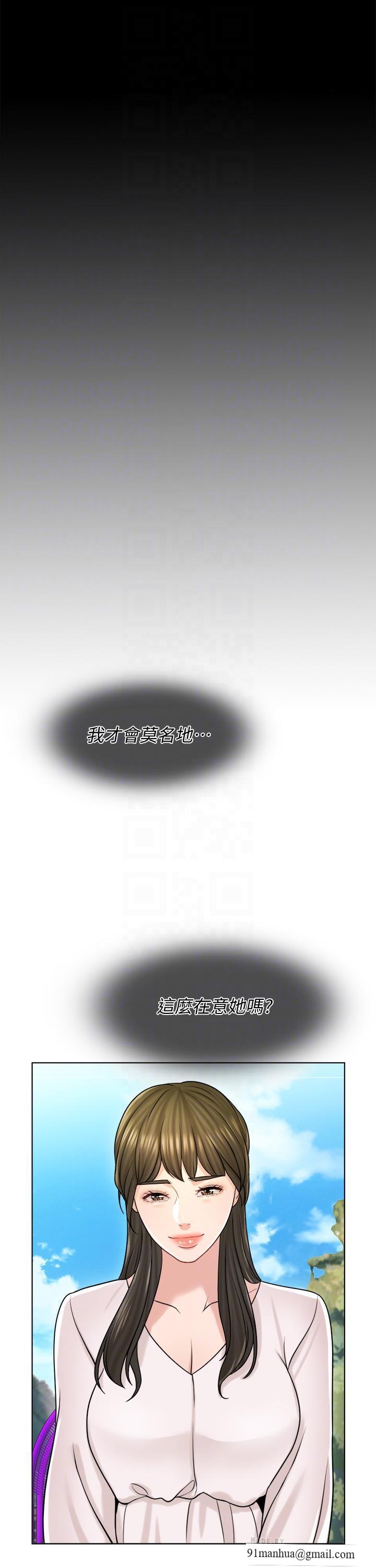 千日的新娘，第18話-對大嫂的執著，第 8 页
