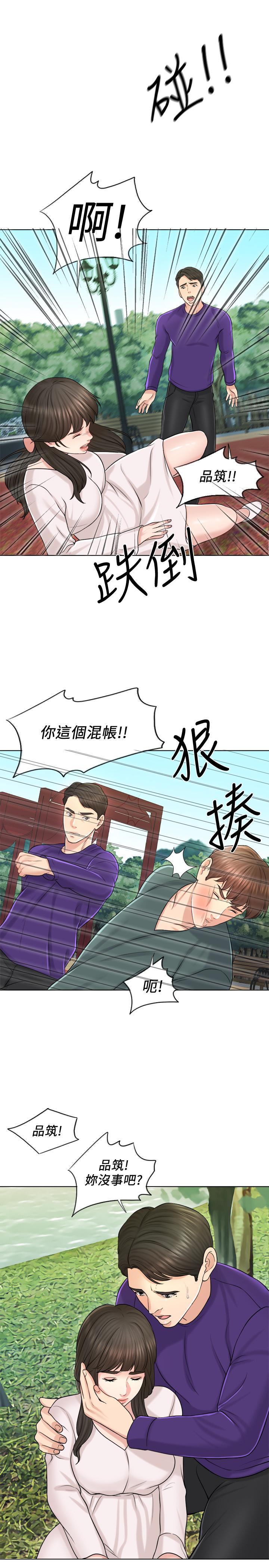 千日的新娘，第18話-對大嫂的執著，第 15 页
