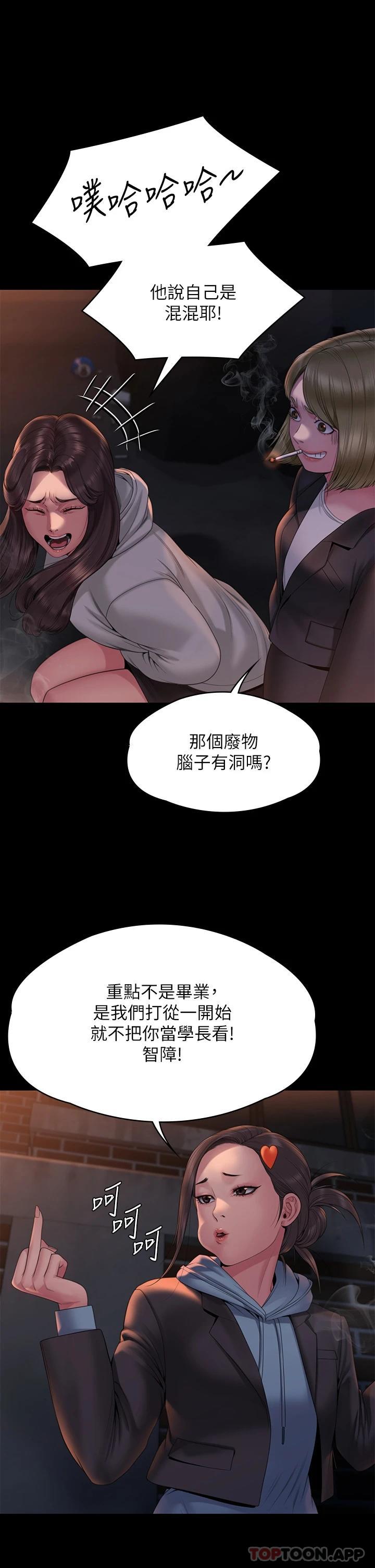 傀儡，第265話-碧血洗淫槍，第 11 页