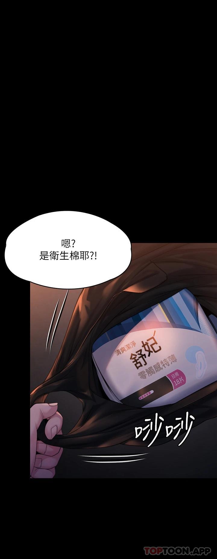 傀儡，第265話-碧血洗淫槍，第 21 页