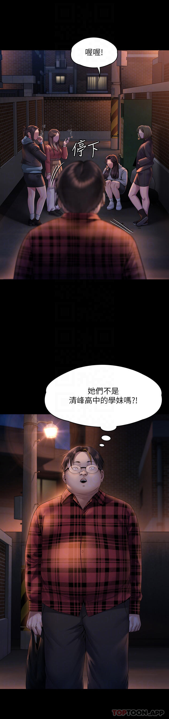 傀儡，第265話-碧血洗淫槍，第 8 页