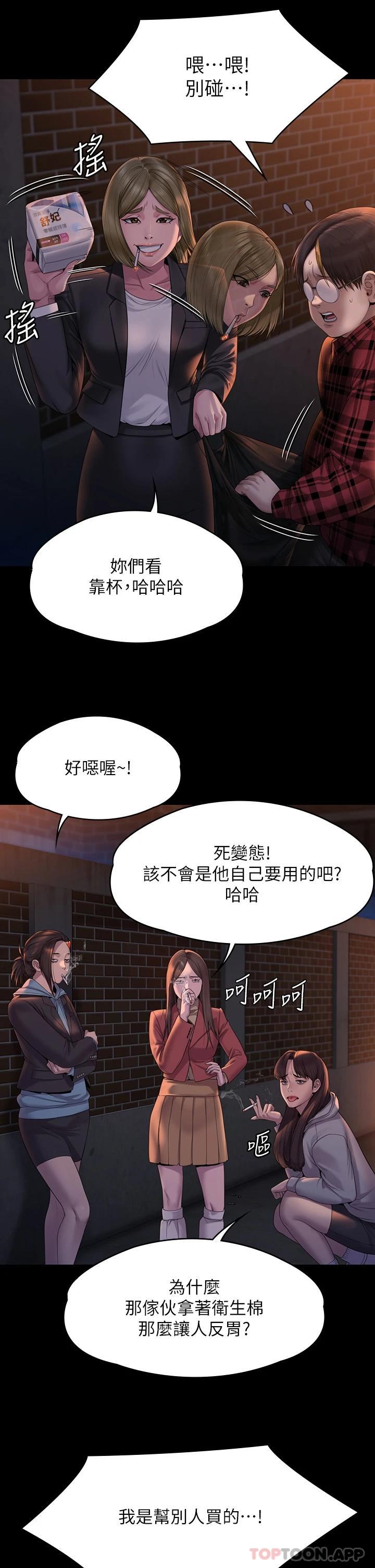 傀儡，第265話-碧血洗淫槍，第 22 页