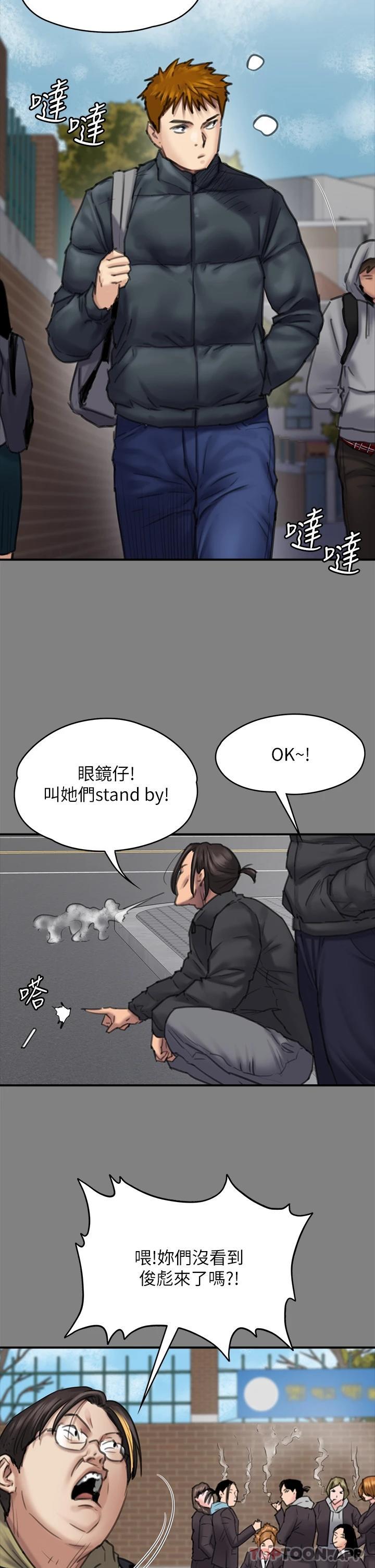 傀儡，第265話-碧血洗淫槍，第 15 页