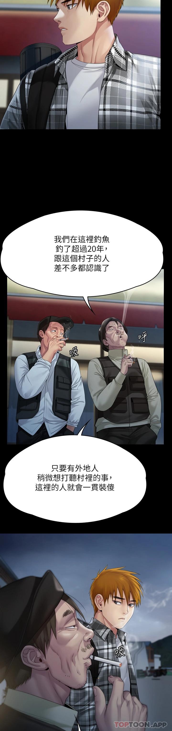 傀儡，第266話-差波多島不為人知的陰暗面，第 21 页