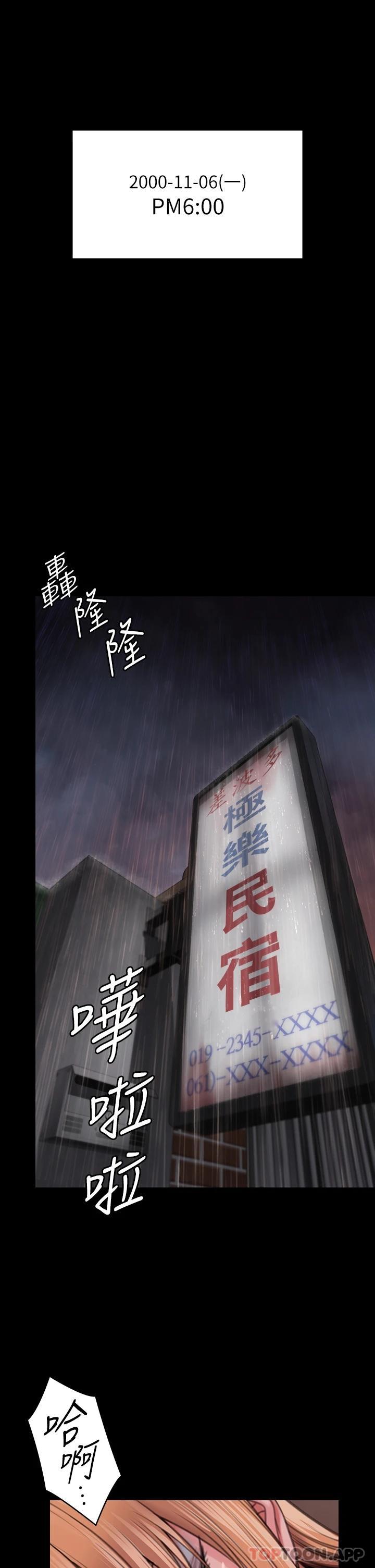傀儡，第266話-差波多島不為人知的陰暗面，第 52 页