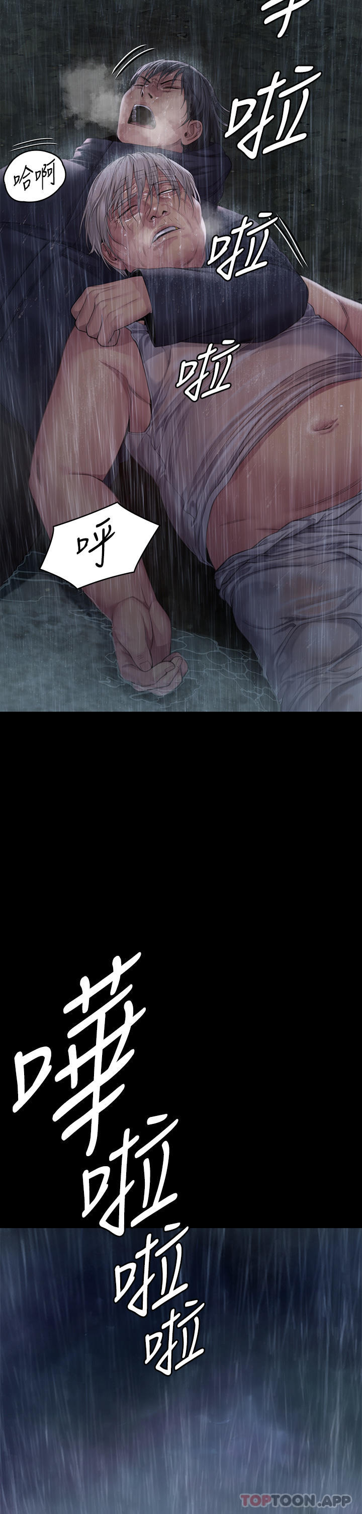 傀儡，第267話-被大海吞噬的妓女與老人，第 69 页